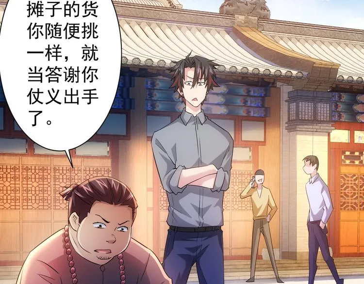 第20话 惊爆成功率的宝剑 第26页