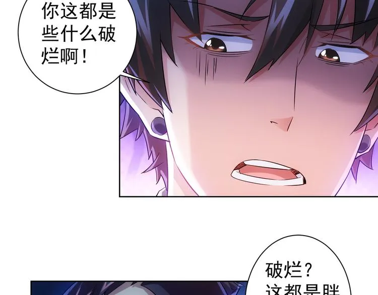 第20话 惊爆成功率的宝剑 第28页