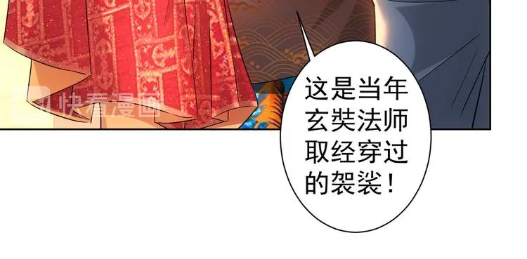 第20话 惊爆成功率的宝剑 第31页