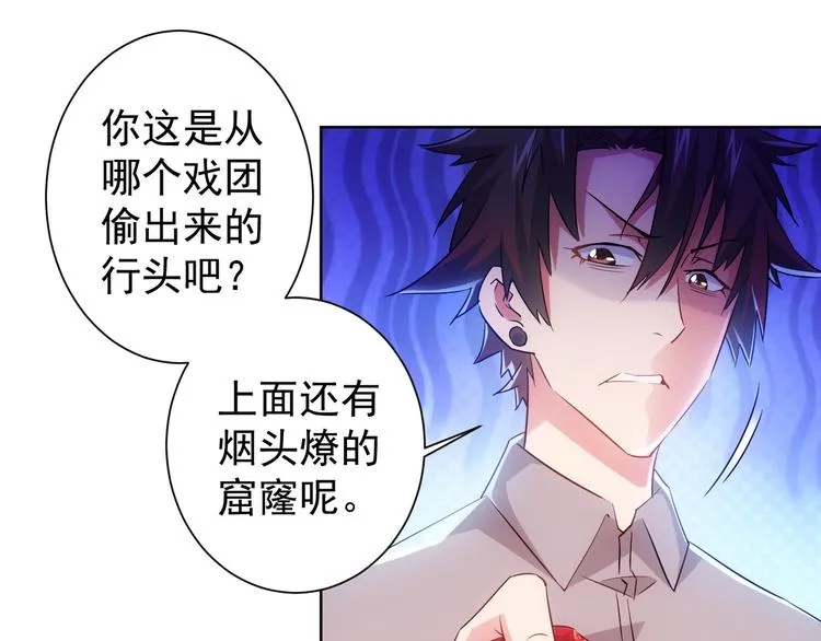 第20话 惊爆成功率的宝剑 第32页