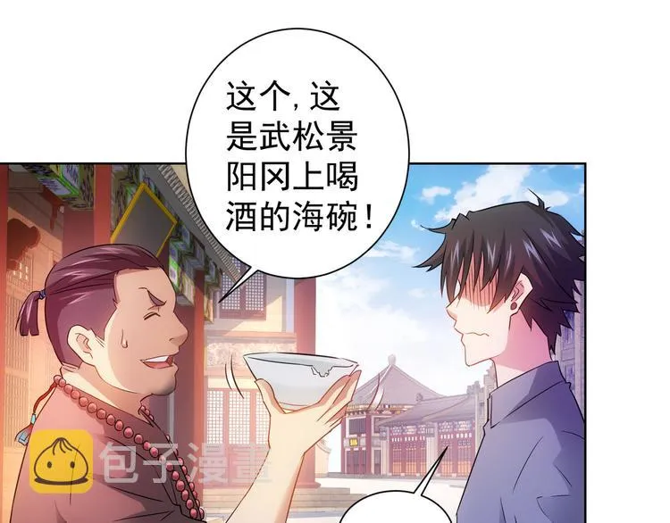 第20话 惊爆成功率的宝剑 第34页