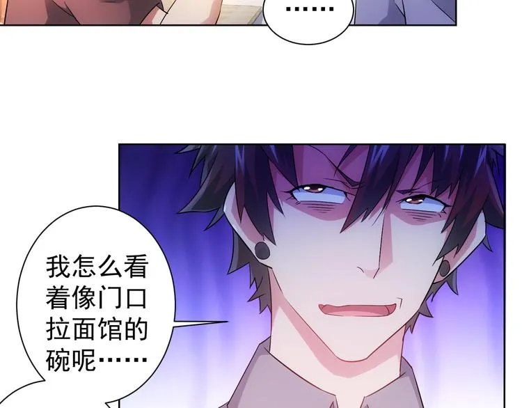第20话 惊爆成功率的宝剑 第35页