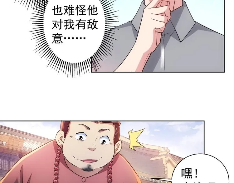 第20话 惊爆成功率的宝剑 第40页