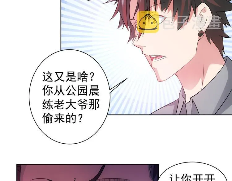 第20话 惊爆成功率的宝剑 第42页