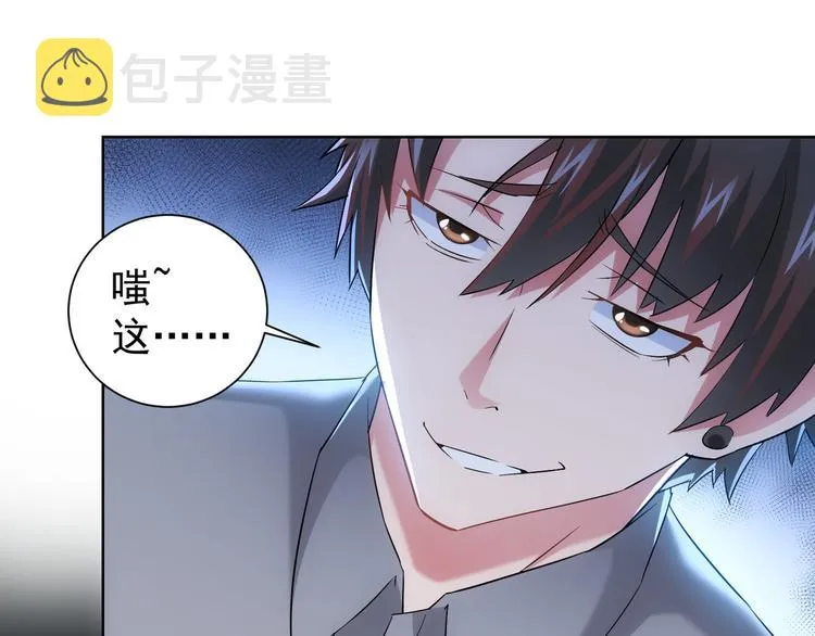 第20话 惊爆成功率的宝剑 第46页