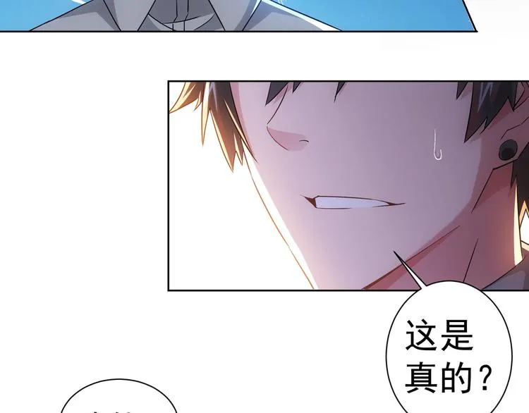 第20话 惊爆成功率的宝剑 第50页