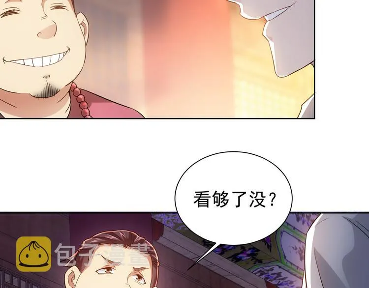 第20话 惊爆成功率的宝剑 第56页