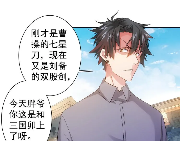 第20话 惊爆成功率的宝剑 第59页