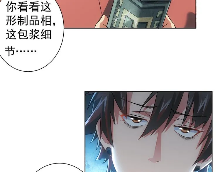 第20话 惊爆成功率的宝剑 第62页