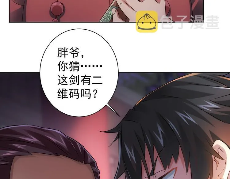 第20话 惊爆成功率的宝剑 第65页