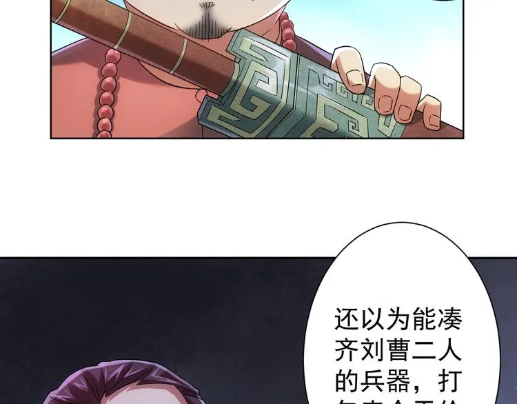 第20话 惊爆成功率的宝剑 第69页