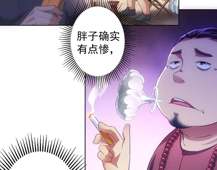 第20话 惊爆成功率的宝剑 第81页