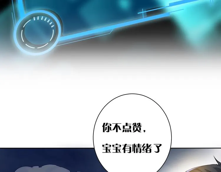 第20话 惊爆成功率的宝剑 第96页