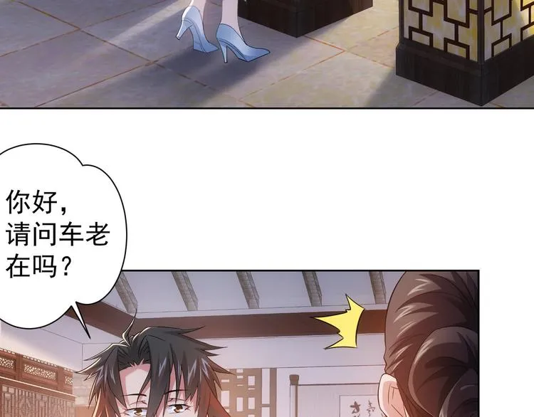 第21话 交情需要硬实力 第7页