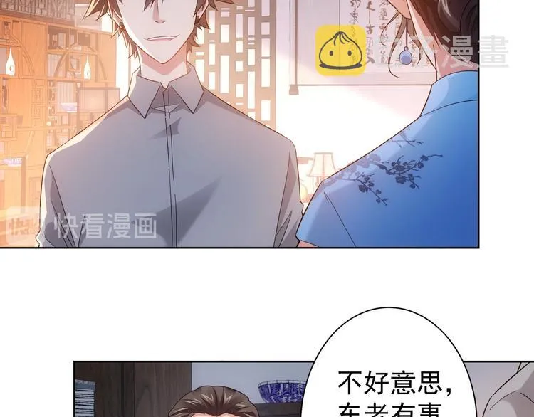 第21话 交情需要硬实力 第8页