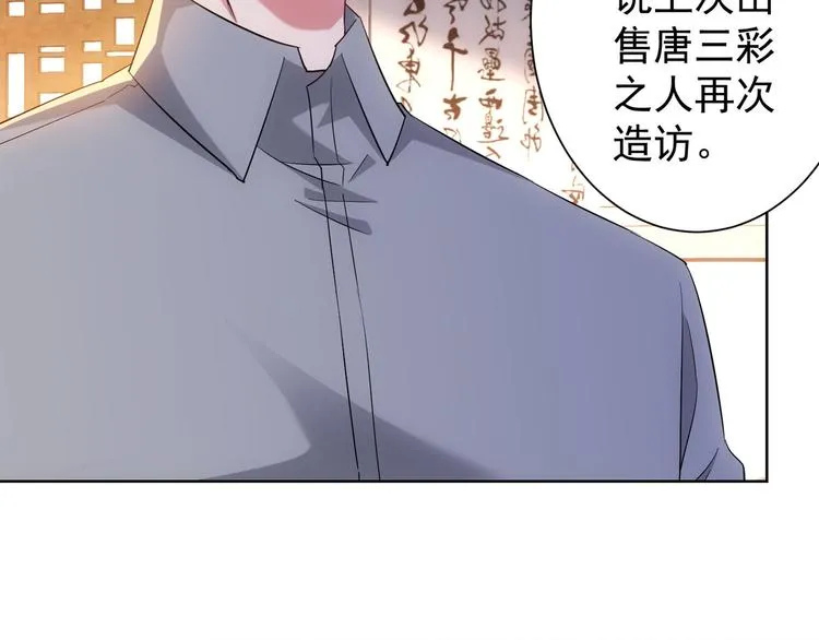 第21话 交情需要硬实力 第13页