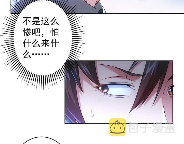 第21话 交情需要硬实力 第19页
