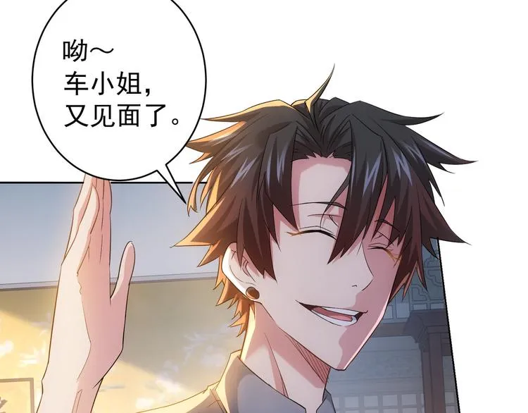 第21话 交情需要硬实力 第20页