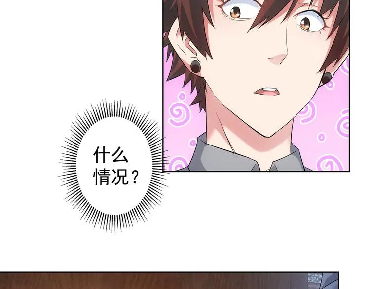 第21话 交情需要硬实力 第24页