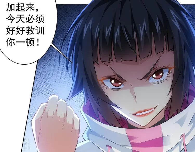 第21话 交情需要硬实力 第27页
