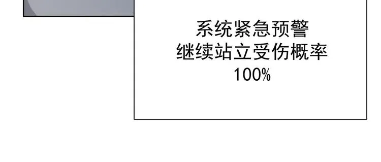 第21话 交情需要硬实力 第30页