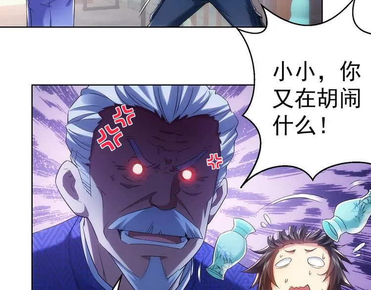 第21话 交情需要硬实力 第46页