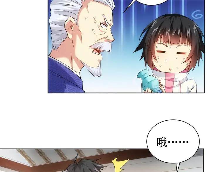 第21话 交情需要硬实力 第48页