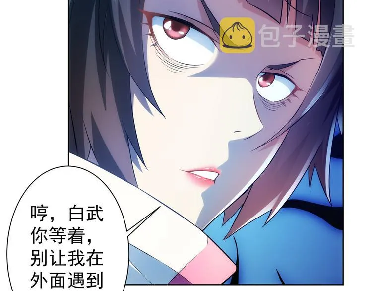 第21话 交情需要硬实力 第50页