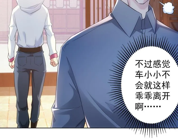 第21话 交情需要硬实力 第52页