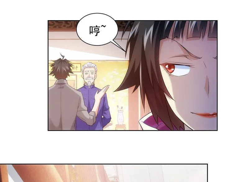 第21话 交情需要硬实力 第53页