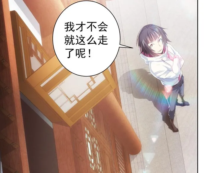 第21话 交情需要硬实力 第54页
