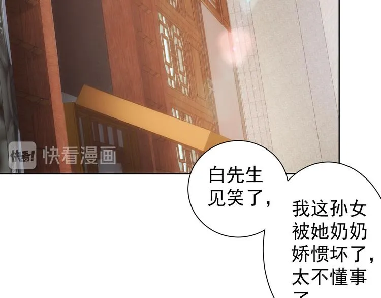 第21话 交情需要硬实力 第55页