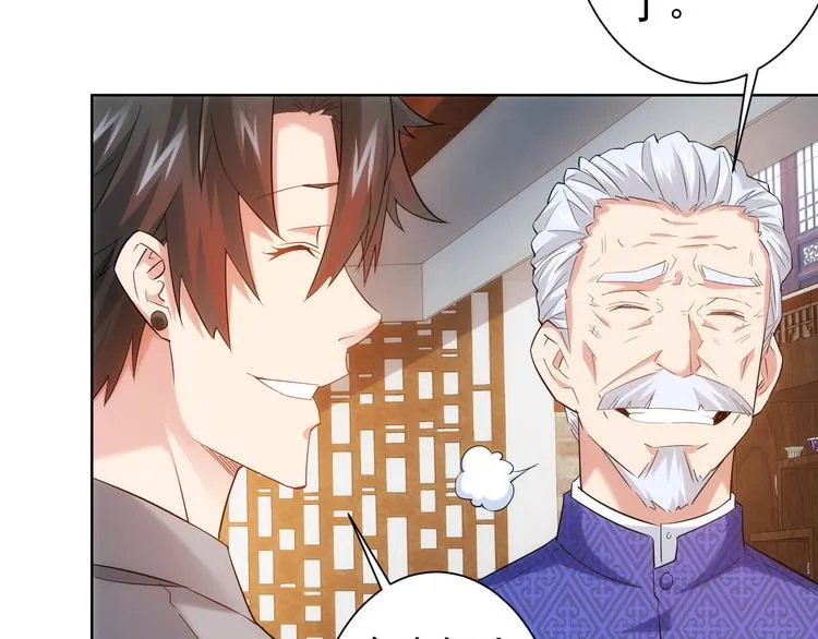 第21话 交情需要硬实力 第56页