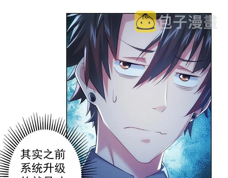 第21话 交情需要硬实力 第59页