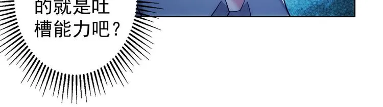 第21话 交情需要硬实力 第60页