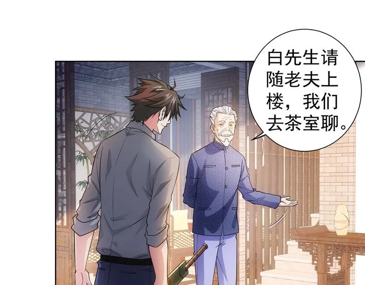 第21话 交情需要硬实力 第61页