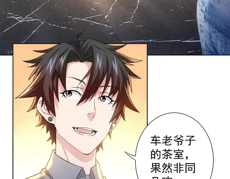 第21话 交情需要硬实力 第64页