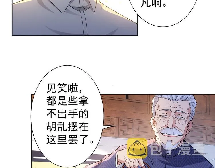 第21话 交情需要硬实力 第65页