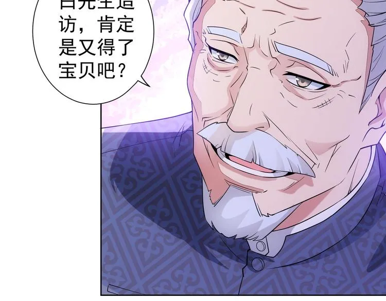 第21话 交情需要硬实力 第68页