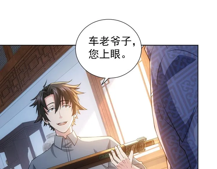 第21话 交情需要硬实力 第69页
