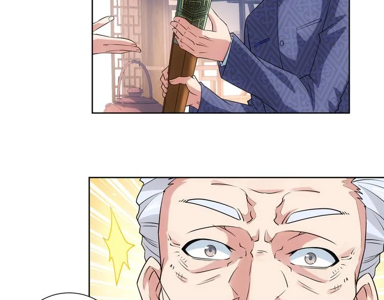 第21话 交情需要硬实力 第71页