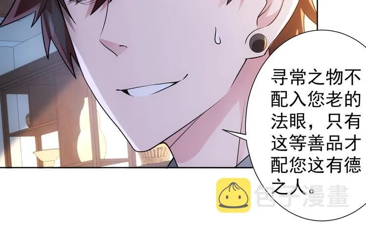 第21话 交情需要硬实力 第73页
