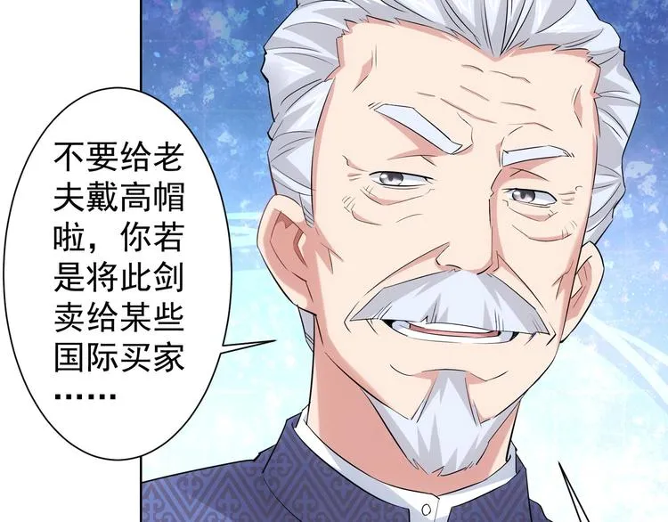 第21话 交情需要硬实力 第78页