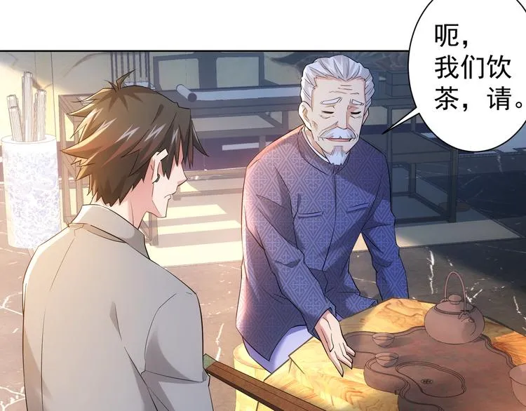 第21话 交情需要硬实力 第82页