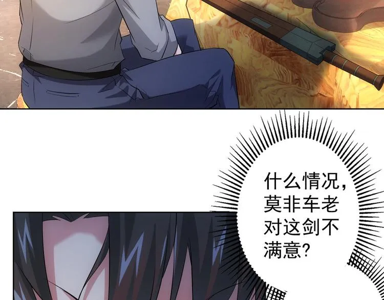 第21话 交情需要硬实力 第83页
