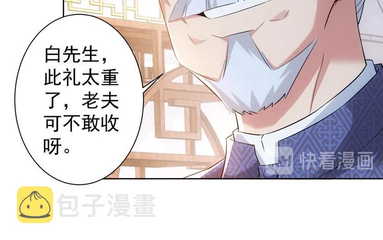 第21话 交情需要硬实力 第86页