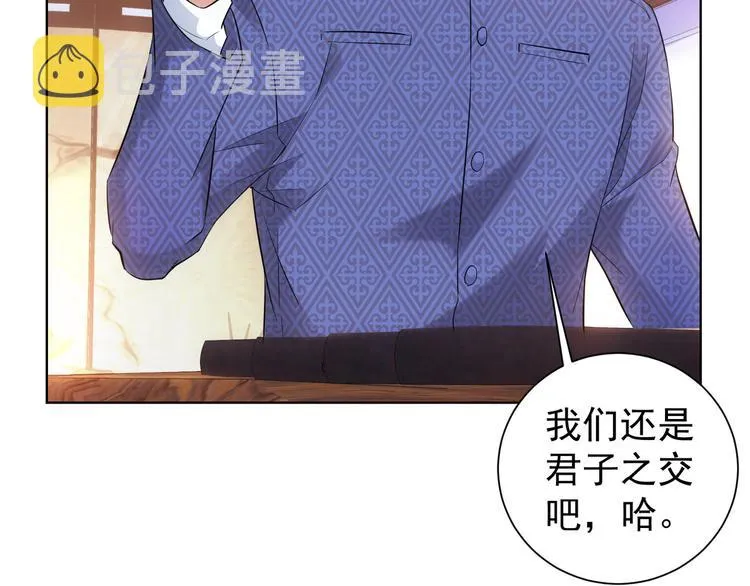 第21话 交情需要硬实力 第88页