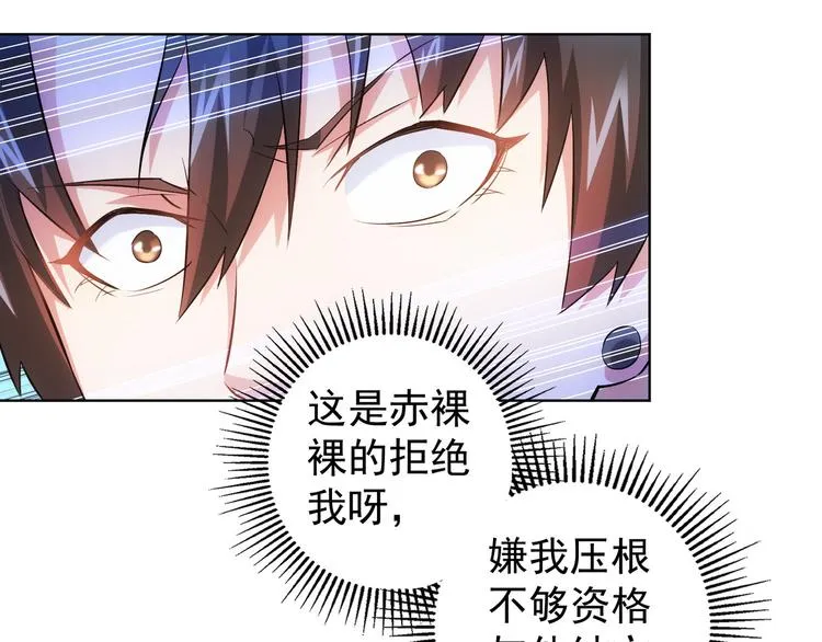第21话 交情需要硬实力 第89页