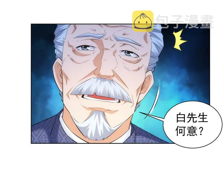 第21话 交情需要硬实力 第101页