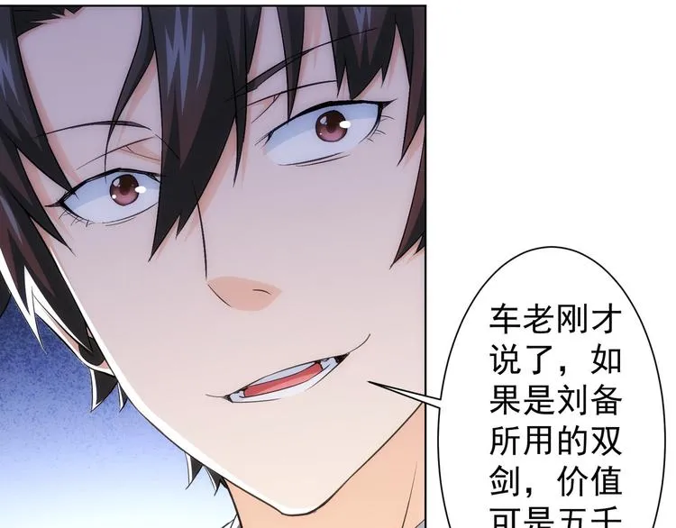 第21话 交情需要硬实力 第102页